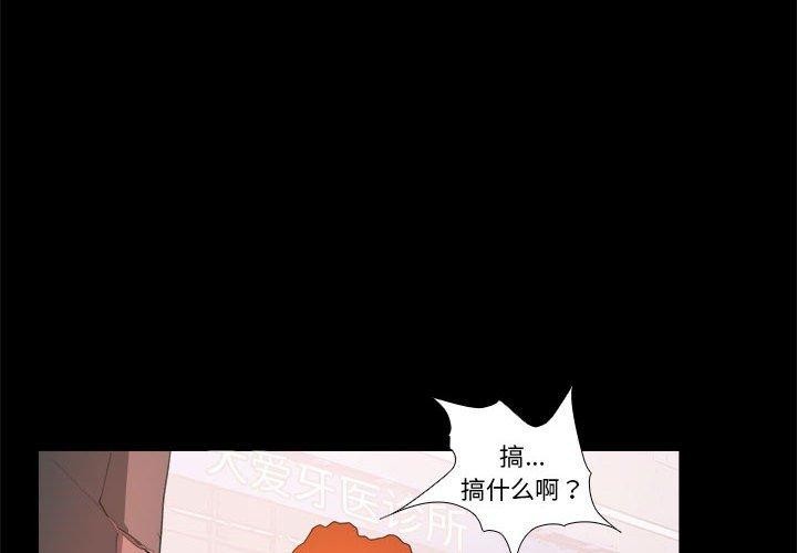 撩妹笔记本  第21话 漫画图片4.jpg