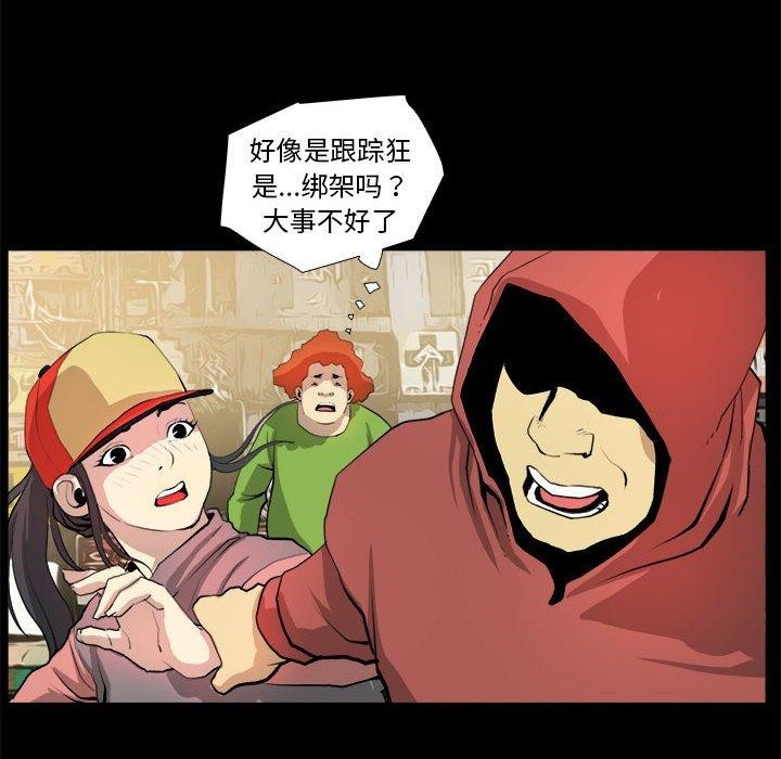 撩妹笔记本  第21话 漫画图片8.jpg