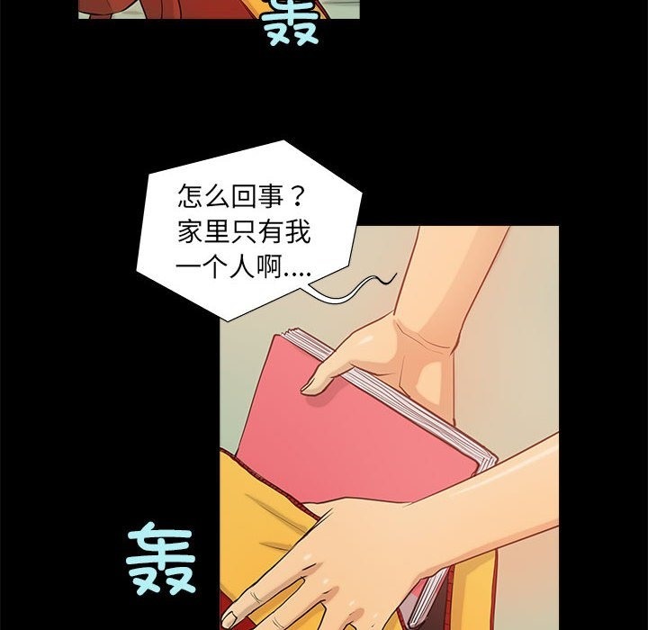 撩妹笔记本  第5话 漫画图片68.jpg