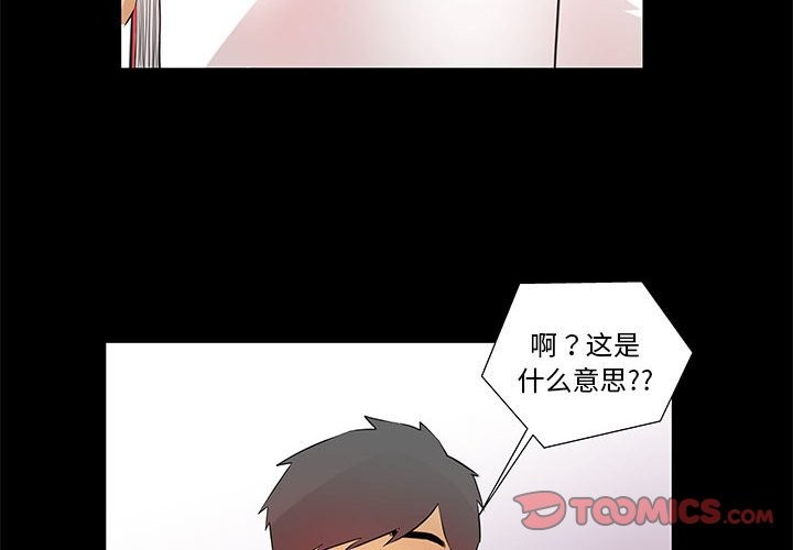 撩妹笔记本  第6话 漫画图片2.jpg