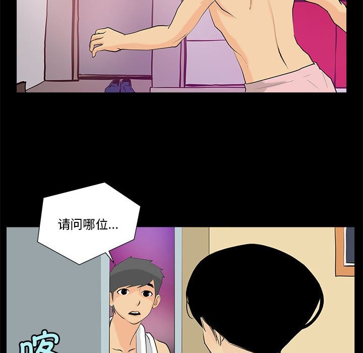 撩妹笔记本  第6话 漫画图片6.jpg