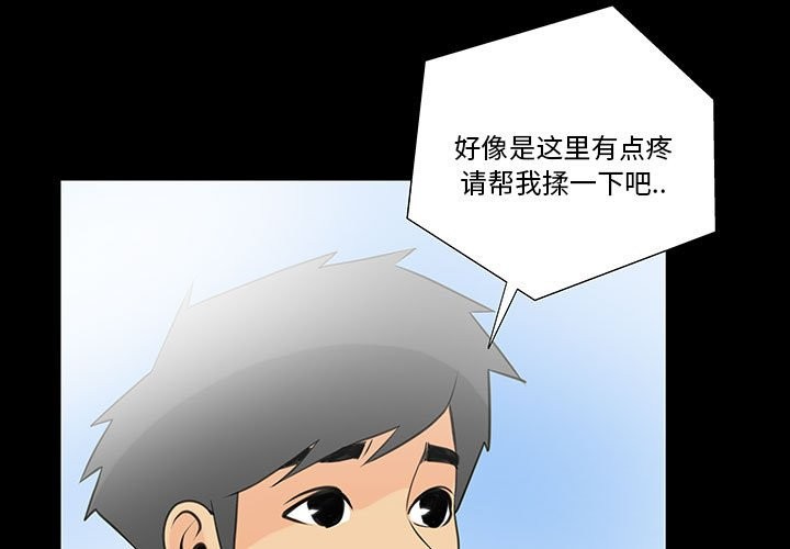 撩妹笔记本  第7话 漫画图片1.jpg