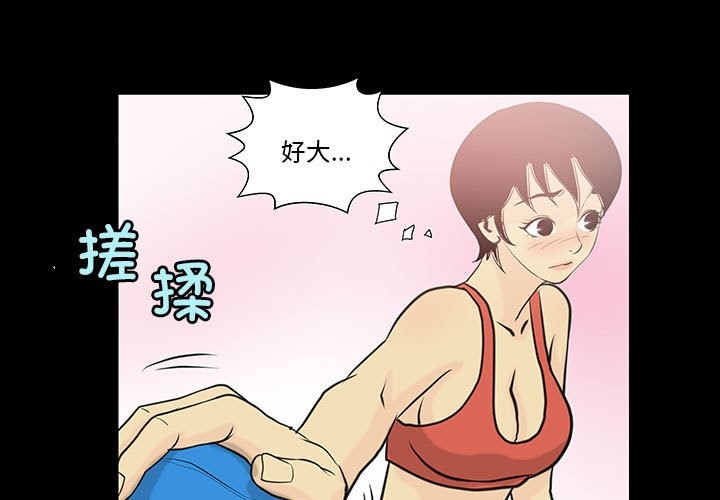 撩妹笔记本  第7话 漫画图片3.jpg