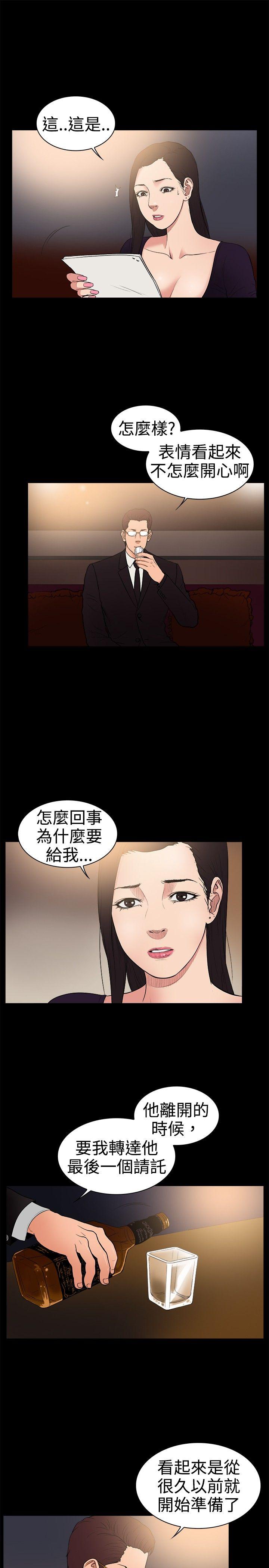 韩国污漫画 10億風騷老板娘 第1季最终话 4