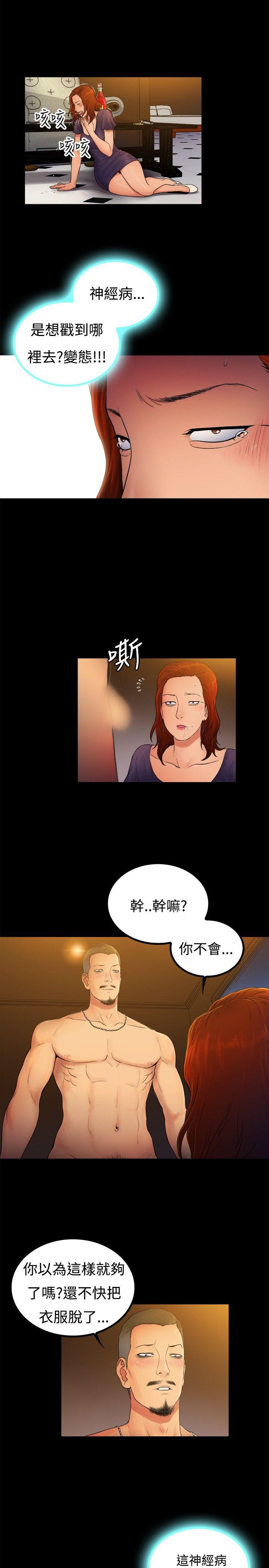 韩国污漫画 10億風騷老板娘 第2季-第5话 5