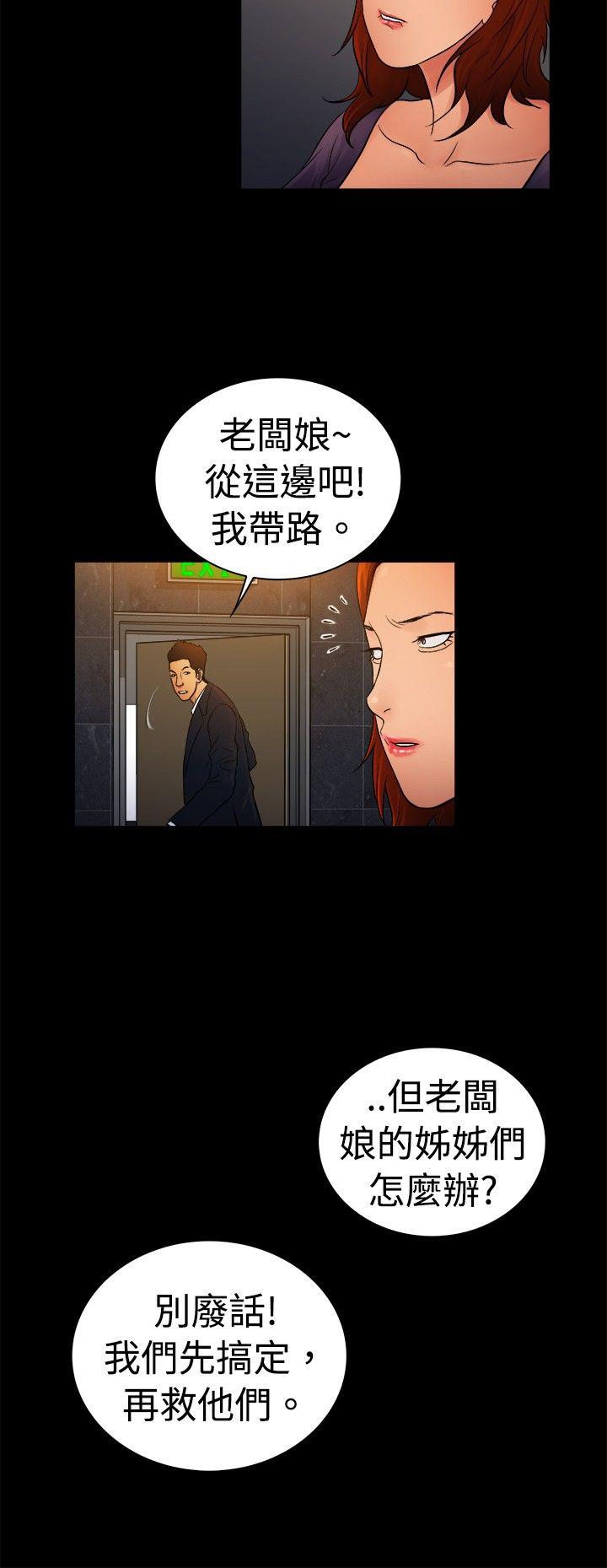 韩国污漫画 10億風騷老板娘 第2季-第9话 6