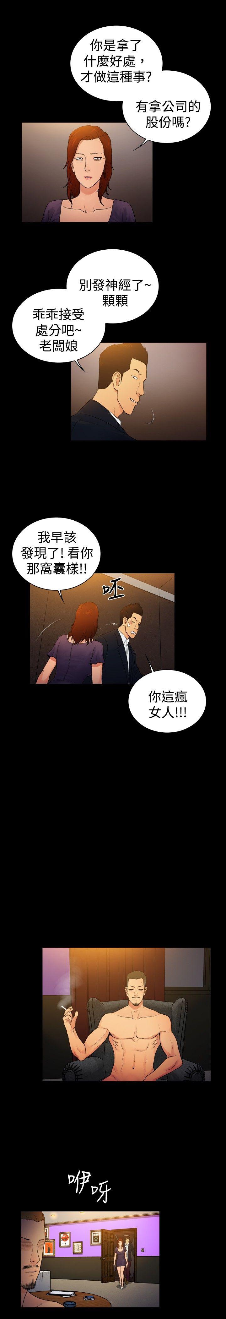 韩国污漫画 10億風騷老板娘 第2季-第10话 8