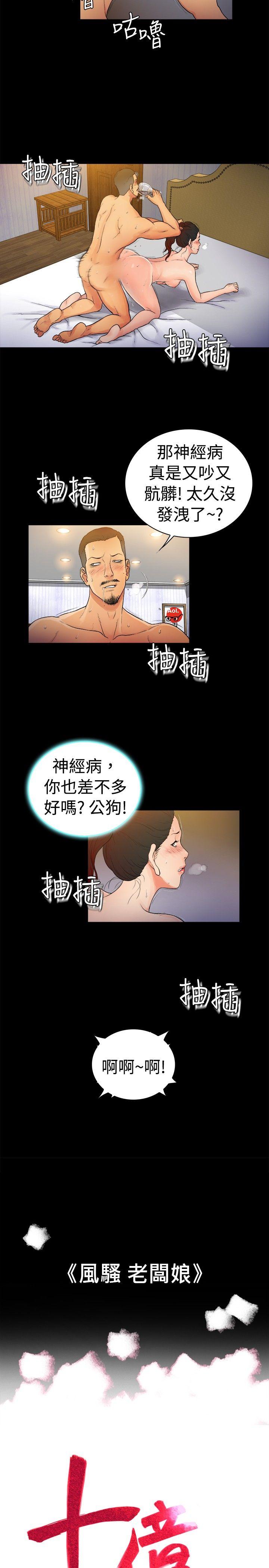 韩国污漫画 10億風騷老板娘 第2季-第17话 2