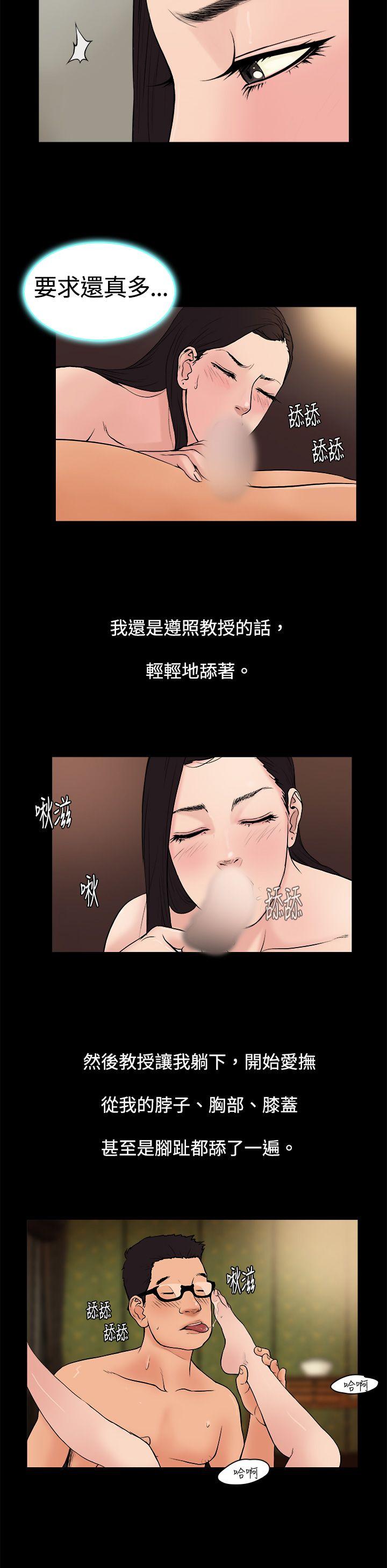 韩国污漫画 10億風騷老板娘 第5话 9