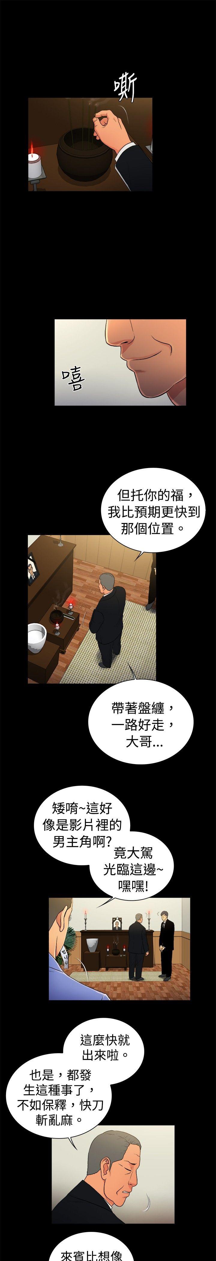 韩国污漫画 10億風騷老板娘 第2季-第29话 7