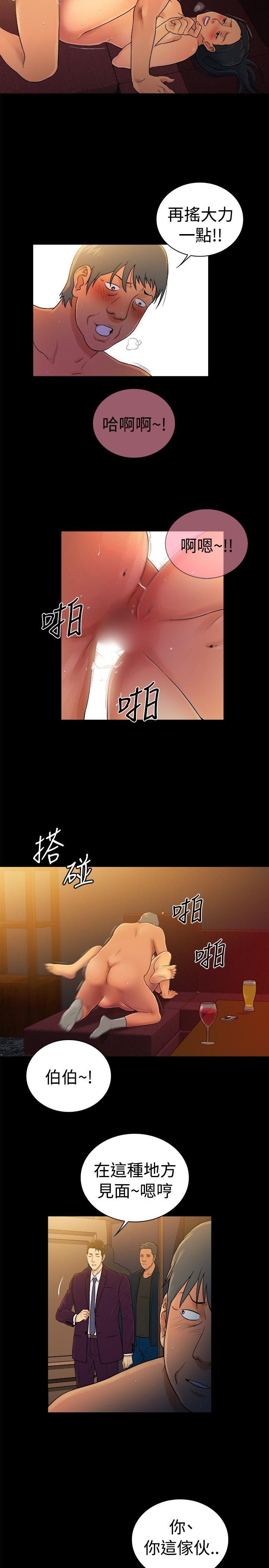 韩国污漫画 10億風騷老板娘 第2季-第43话 2