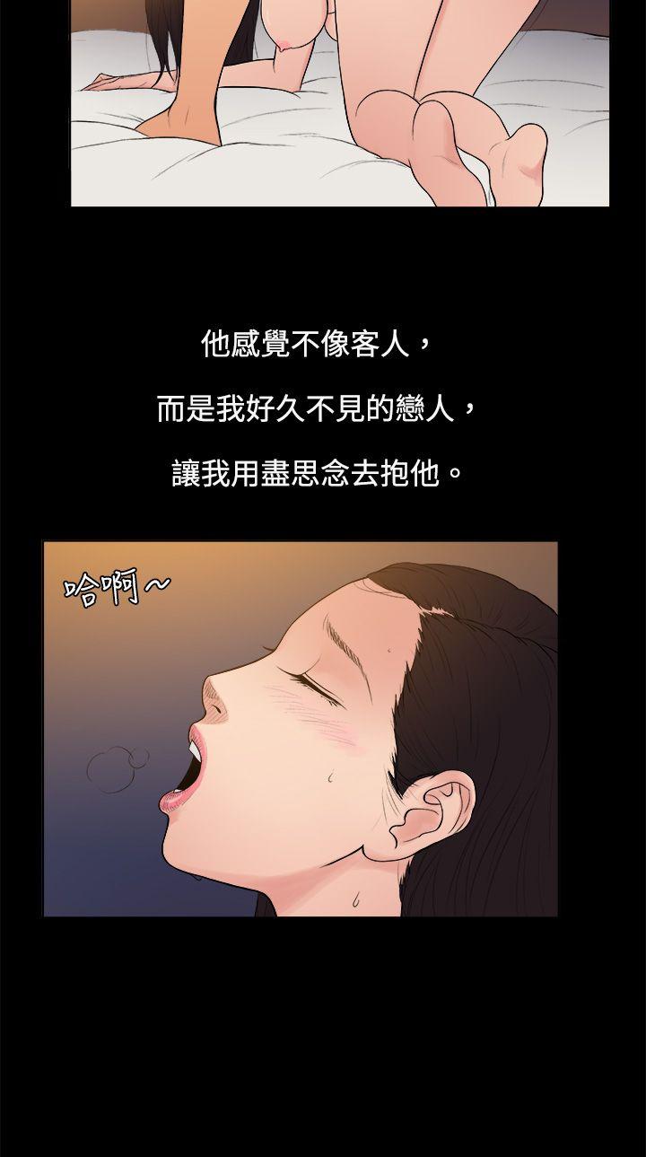 韩国污漫画 10億風騷老板娘 第7话 8