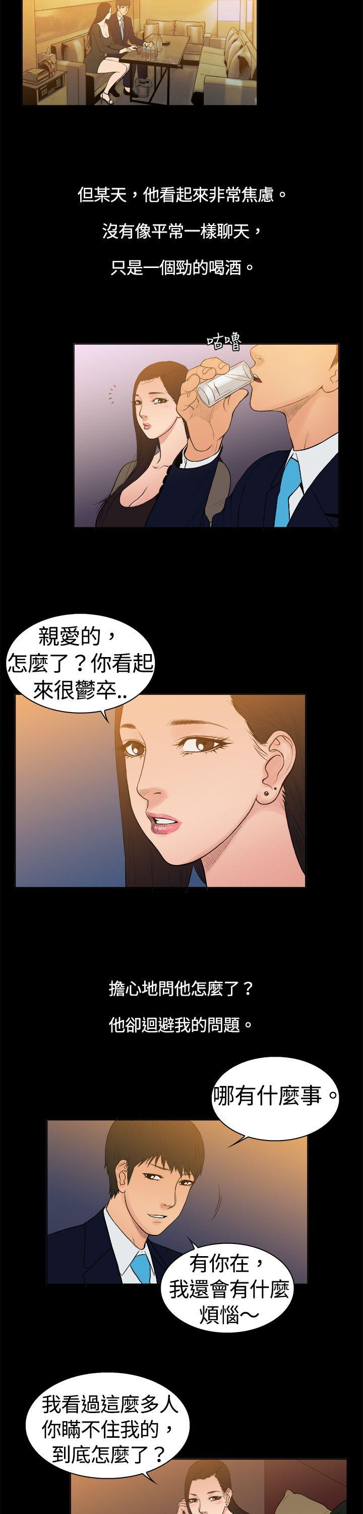 韩国污漫画 10億風騷老板娘 第7话 10