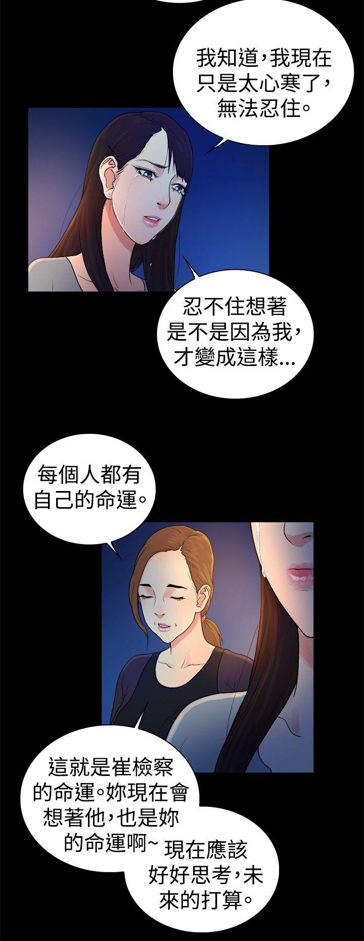 韩国污漫画 10億風騷老板娘 第2季-第45话 9
