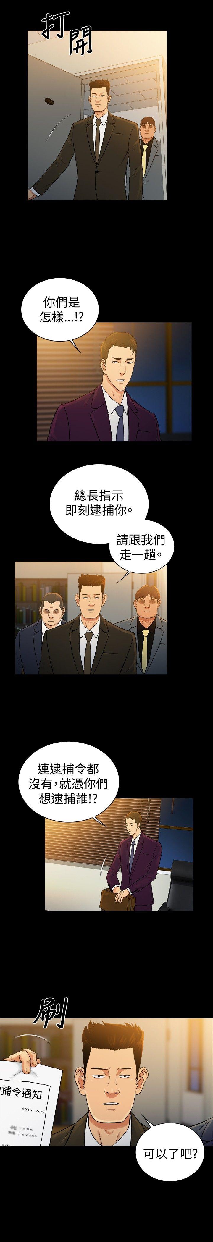 韩国污漫画 10億風騷老板娘 第2季-第45话 11