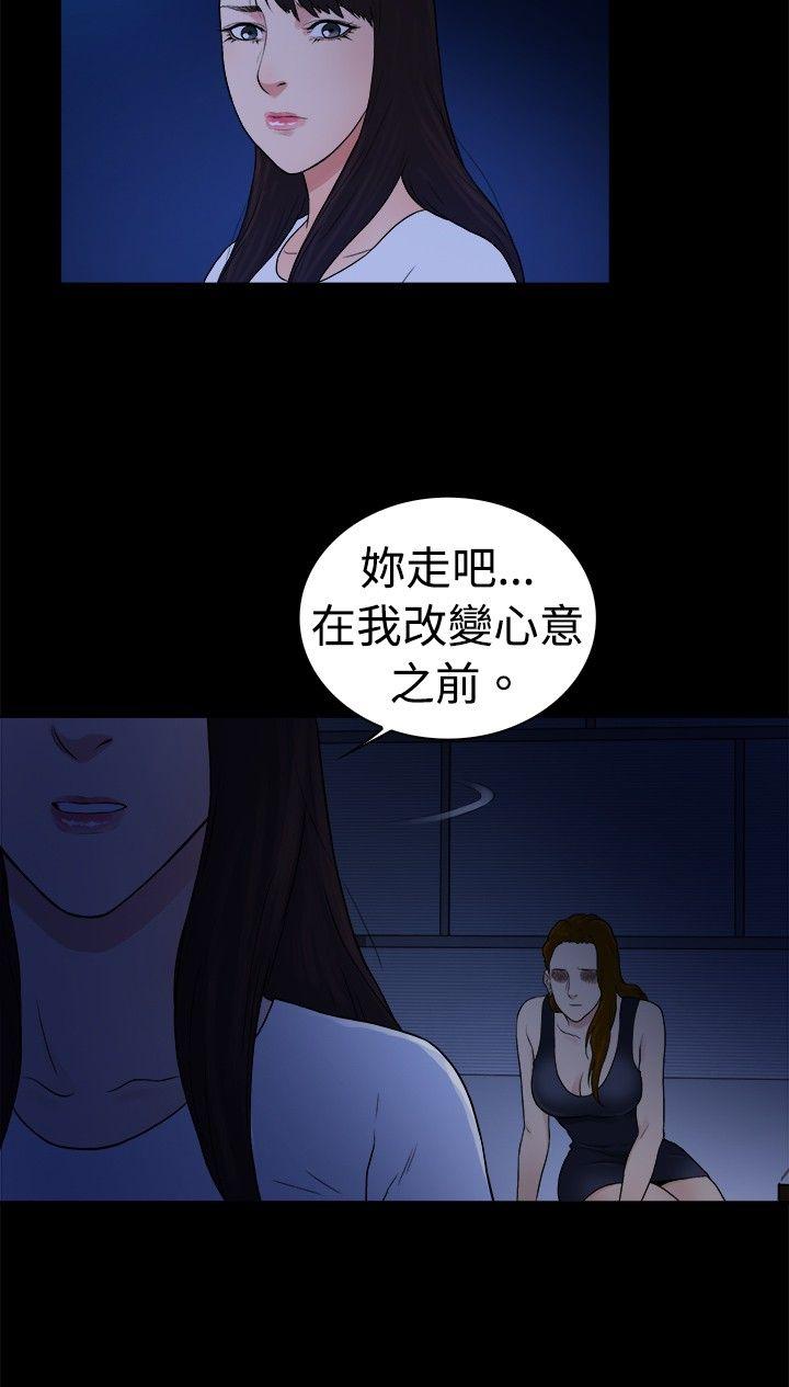 韩国污漫画 10億風騷老板娘 第2季-第46话 9