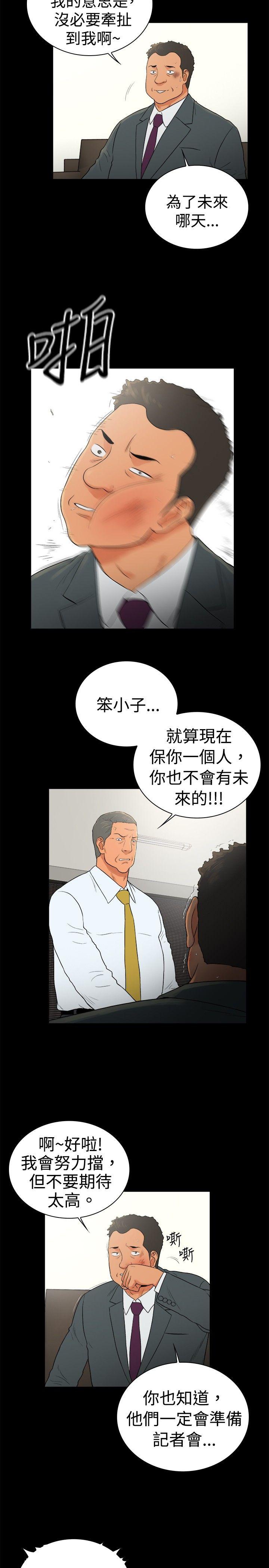 韩国污漫画 10億風騷老板娘 第2季-第49话 8