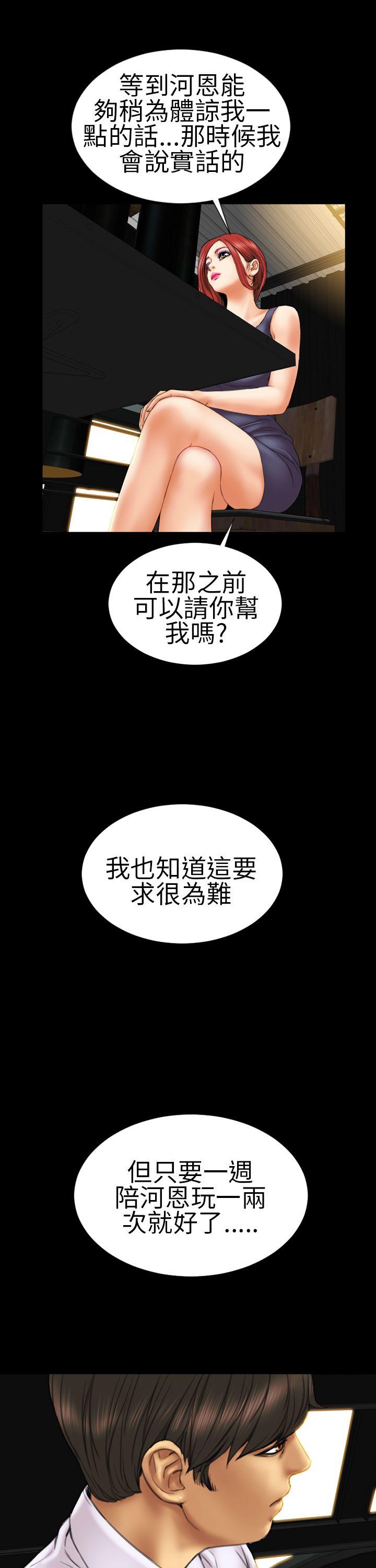 淫荡的妻子们(完结)  第11话 漫画图片5.jpg