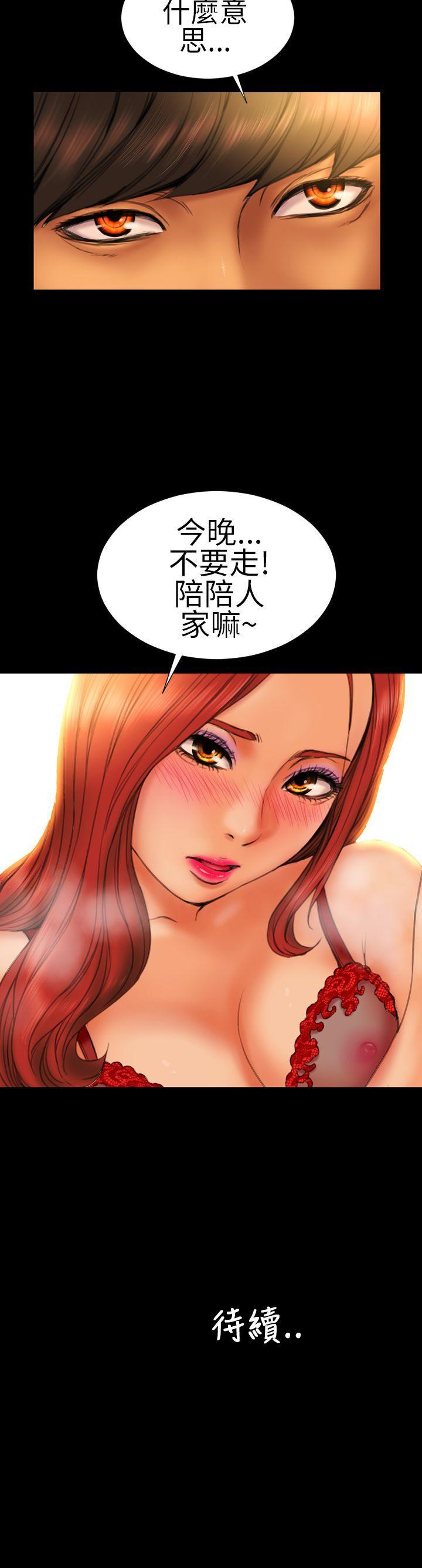 淫荡的妻子们(完结)  第11话 漫画图片22.jpg