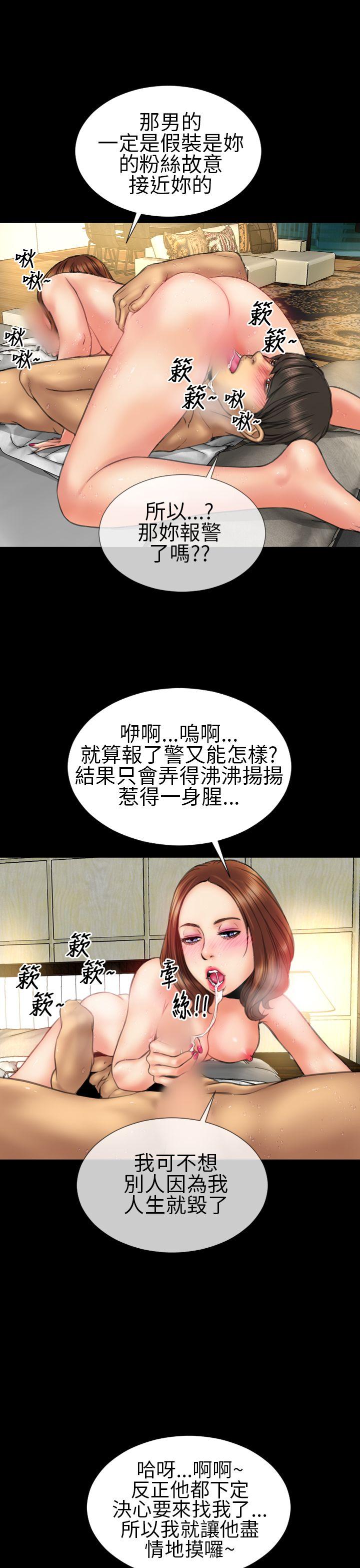 淫荡的妻子们(完结)  第20话 漫画图片5.jpg