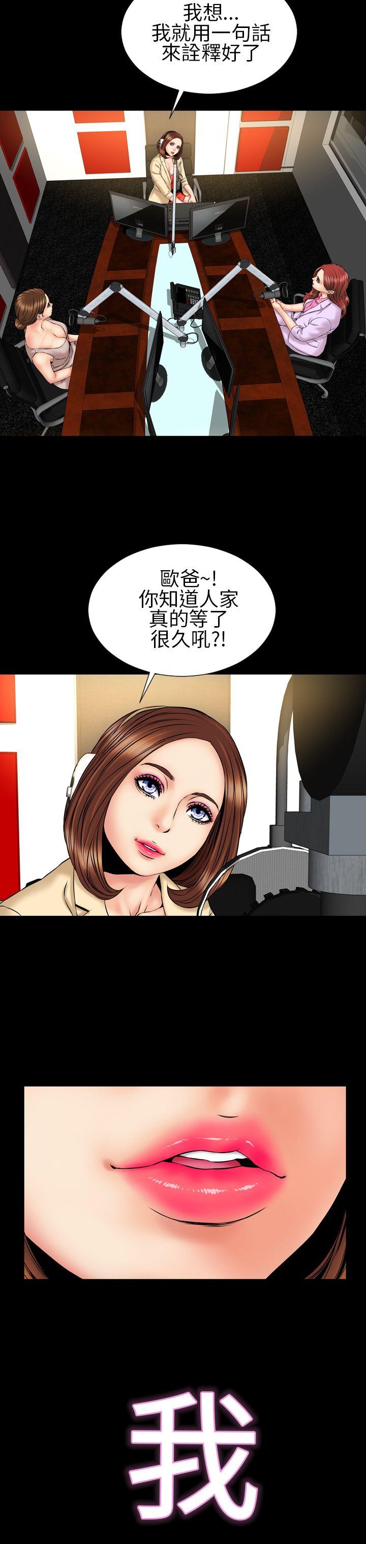 淫荡的妻子们(完结)  第23话 漫画图片3.jpg