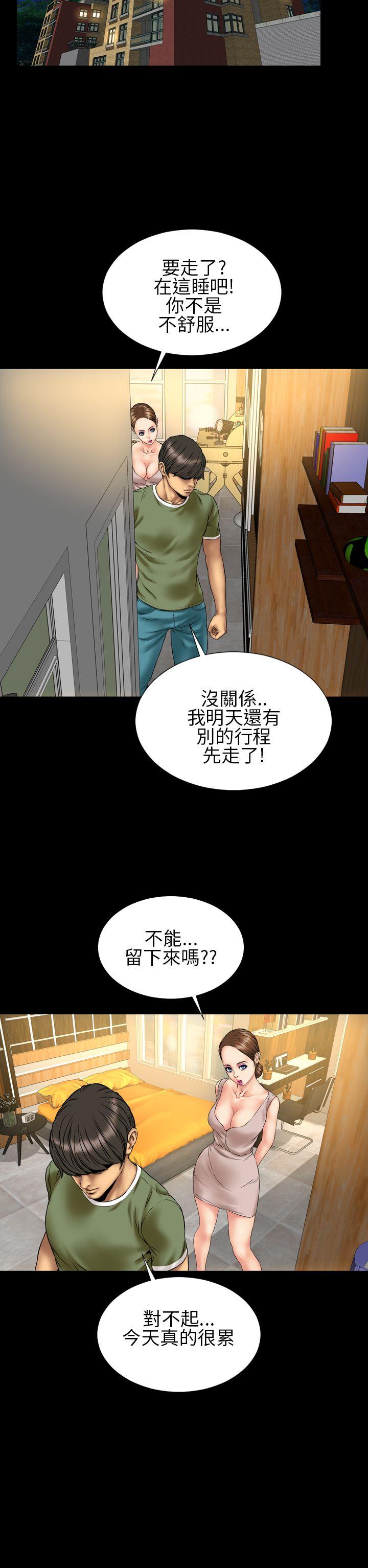 淫荡的妻子们(完结)  第23话 漫画图片14.jpg