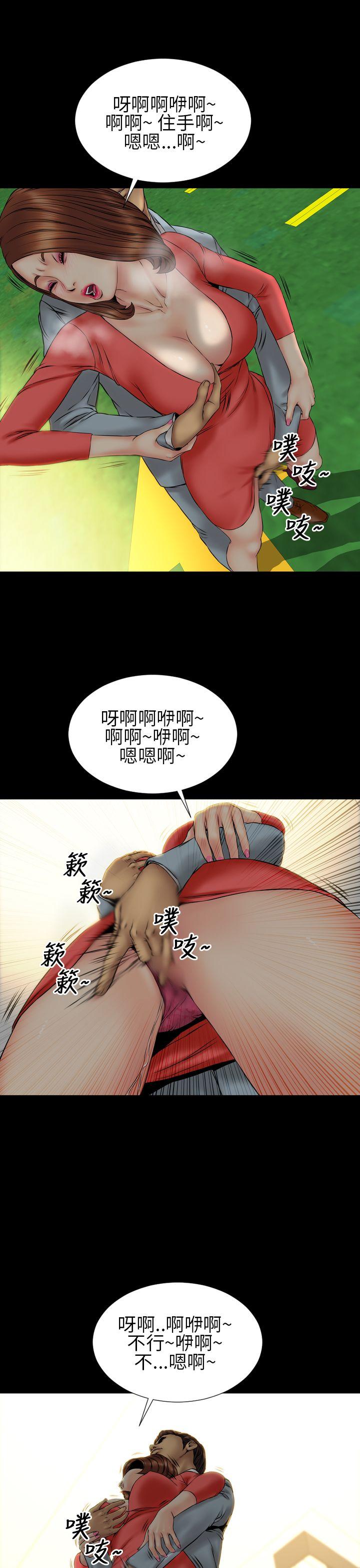 淫荡的妻子们(完结)  第24话 漫画图片9.jpg