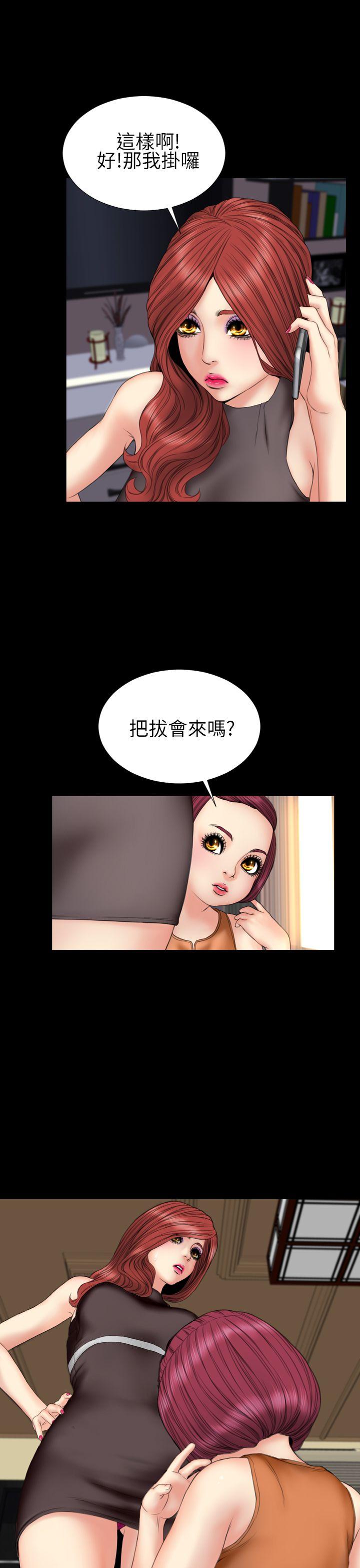 淫荡的妻子们(完结)  第31话 漫画图片20.jpg