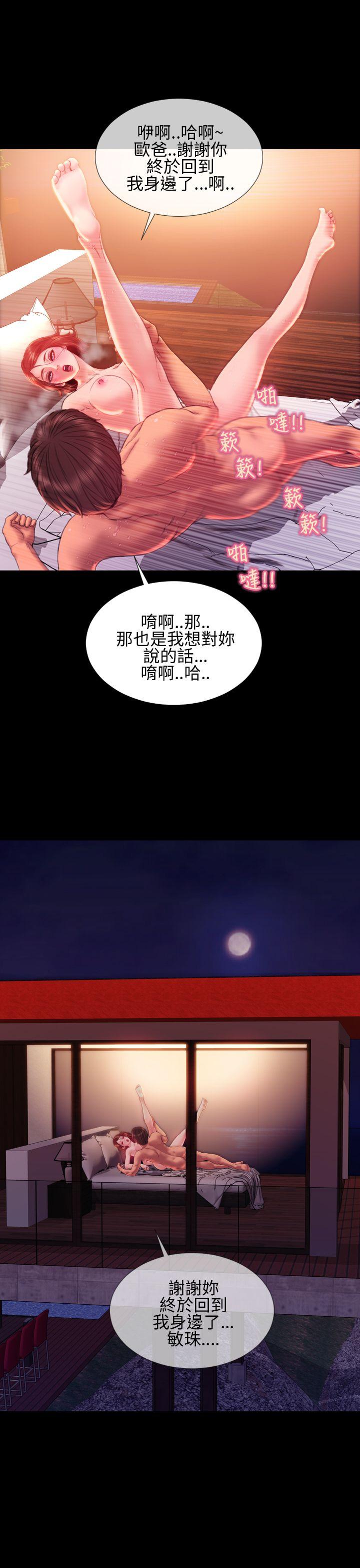 淫荡的妻子们(完结)  第34话 漫画图片24.jpg