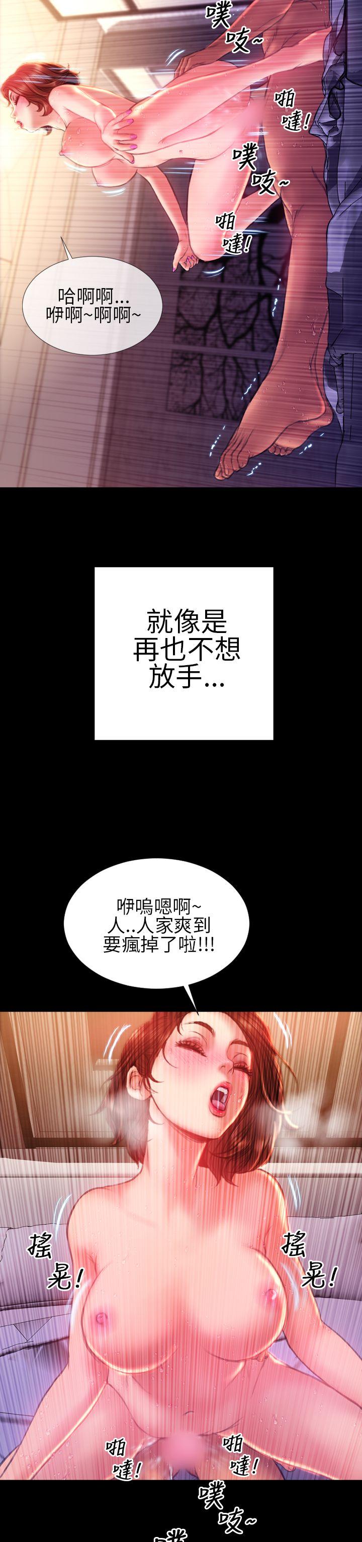 淫荡的妻子们(完结)  第39话 漫画图片28.jpg