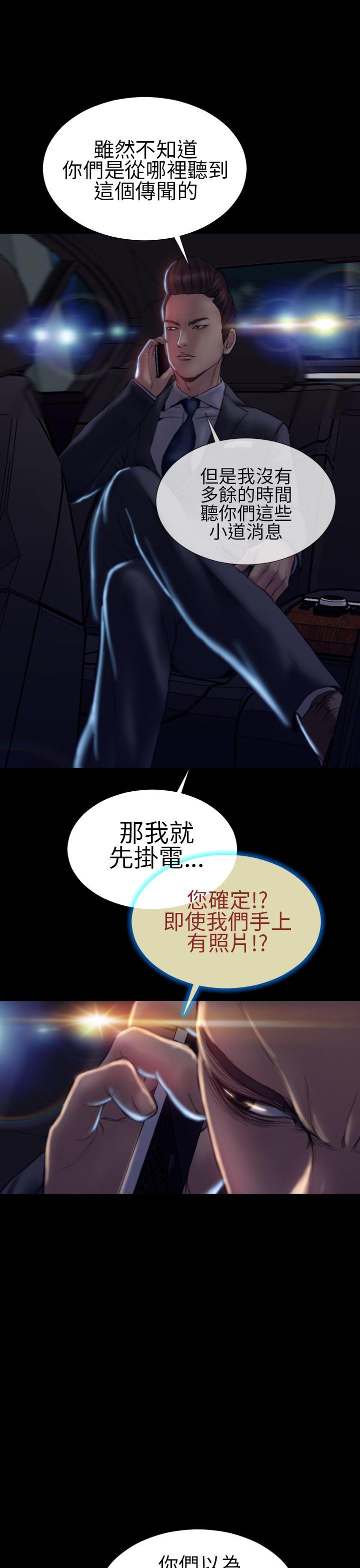 淫荡的妻子们(完结)  第39话 漫画图片33.jpg