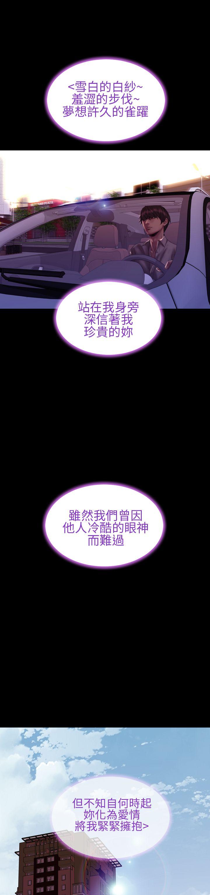 淫荡的妻子们(完结)  第40话 漫画图片24.jpg