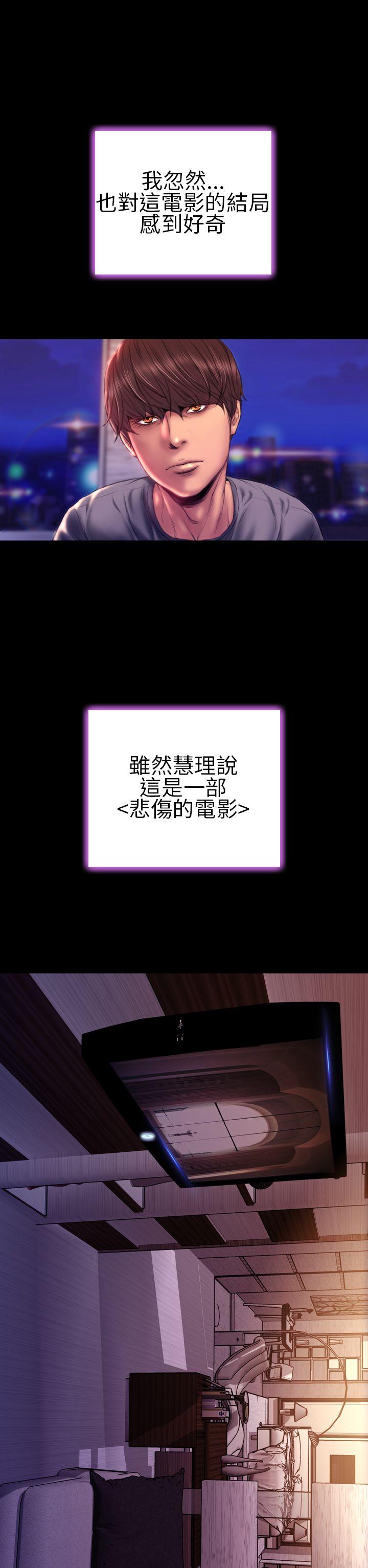 淫蕩的妻子們(完結) 韩漫无遮挡 - 阅读 第41话 15