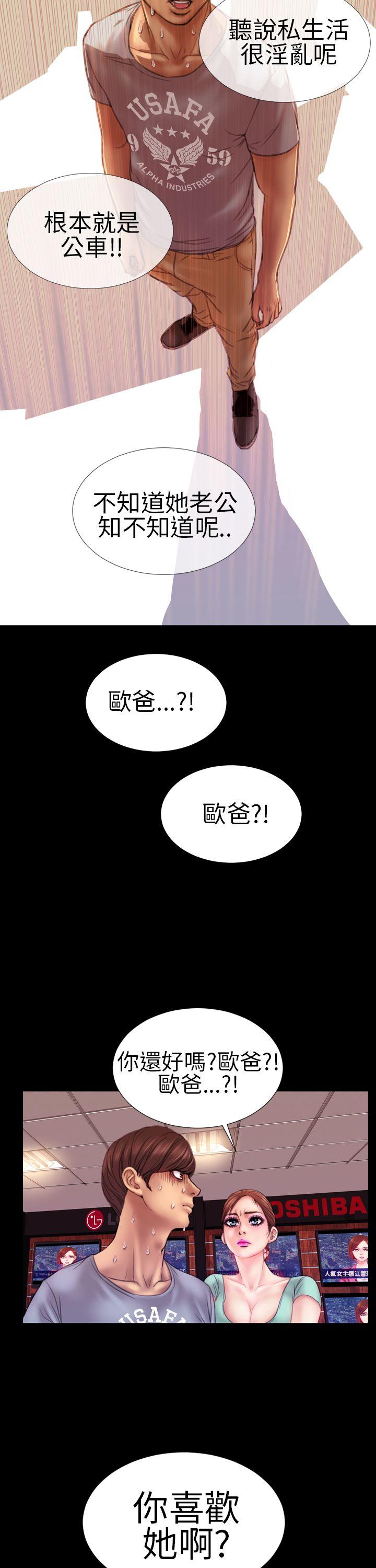 淫荡的妻子们(完结)  第5话 漫画图片20.jpg