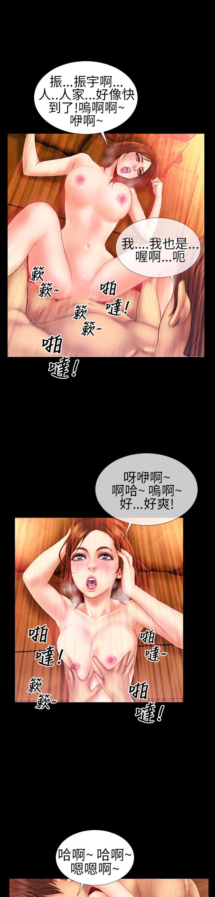 淫荡的妻子们(完结)  第6话 漫画图片26.jpg