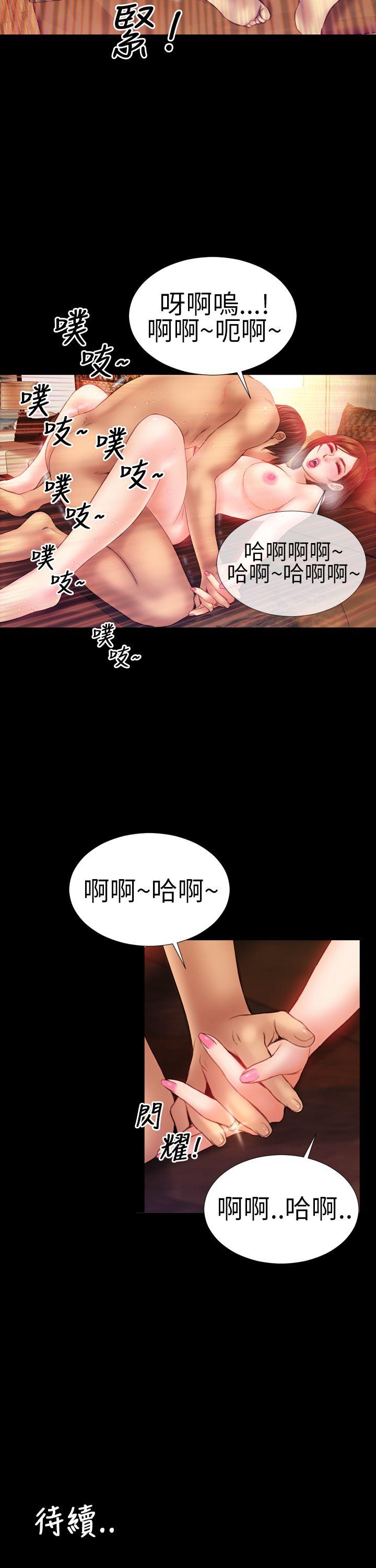 淫荡的妻子们(完结)  第6话 漫画图片29.jpg