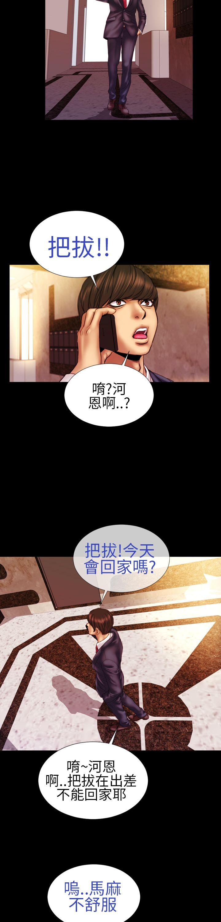 淫荡的妻子们(完结)  第9话 漫画图片14.jpg