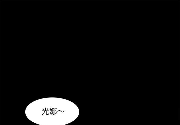 夜之花  第10话 漫画图片1.jpg