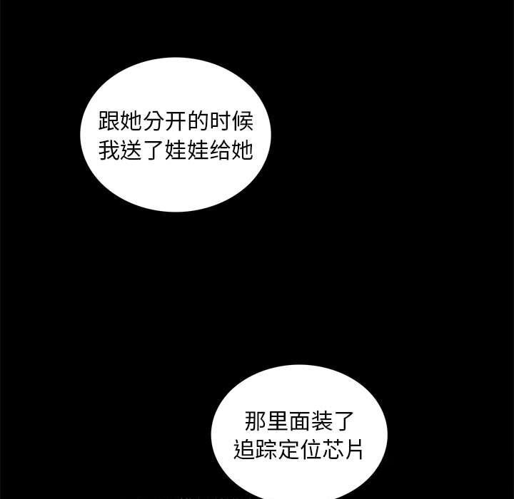 夜之花  第10话 漫画图片7.jpg