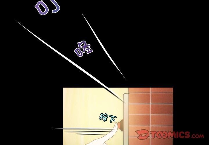 夜之花  第16话 漫画图片2.jpg