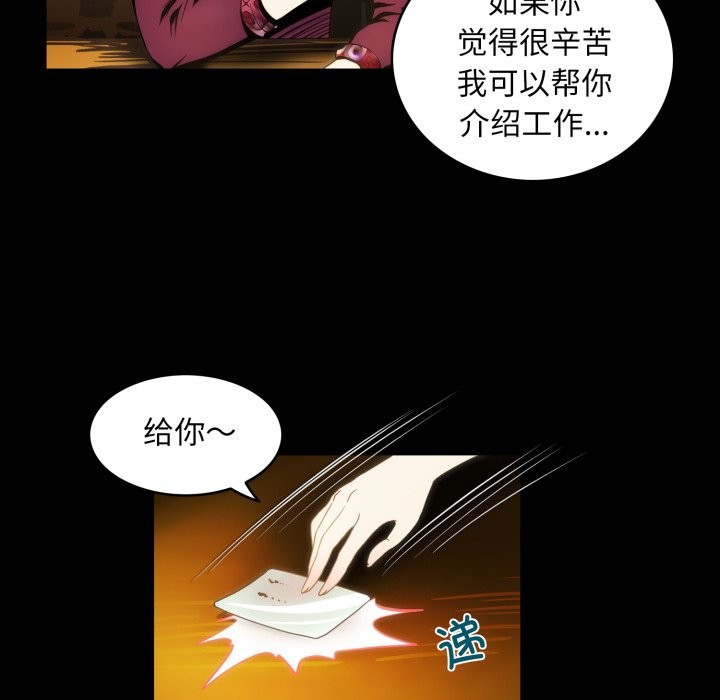 夜之花  第18话 漫画图片6.jpg