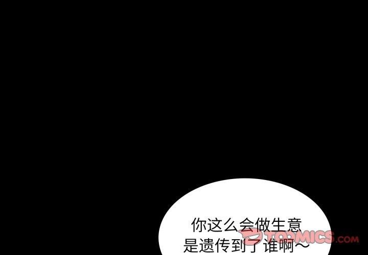 夜之花  第19话 漫画图片2.jpg