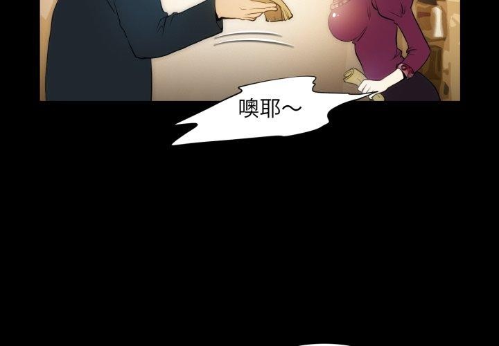 夜之花  第19话 漫画图片4.jpg