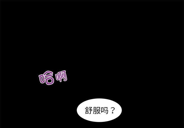 夜之花  第8话 漫画图片1.jpg