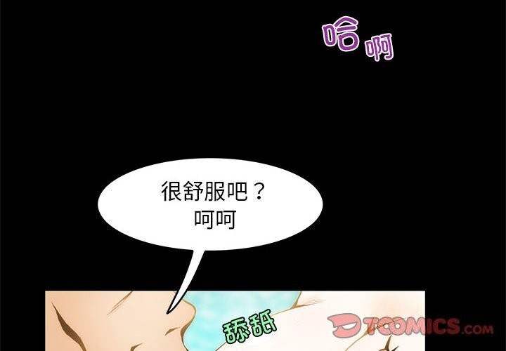 夜之花  第8话 漫画图片2.jpg