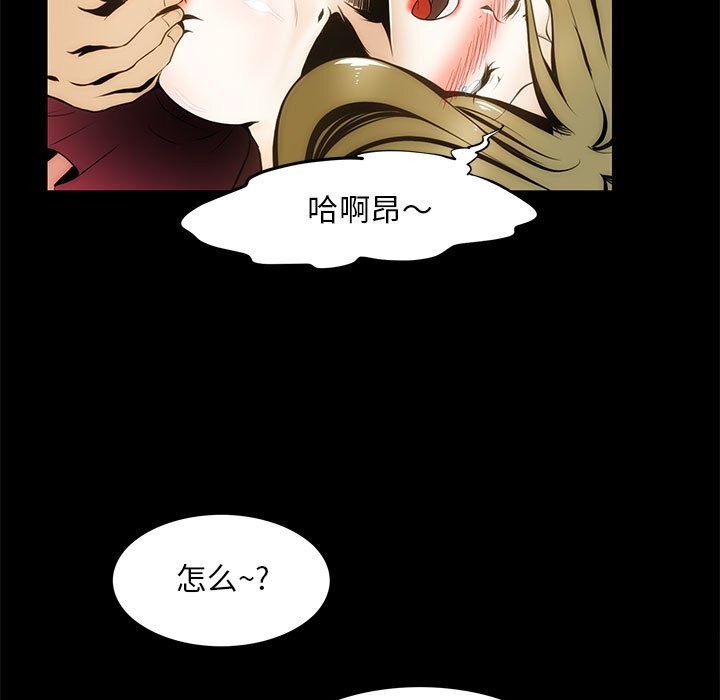 夜之花  第8话 漫画图片5.jpg