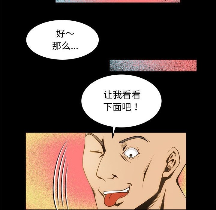 夜之花  第8话 漫画图片8.jpg