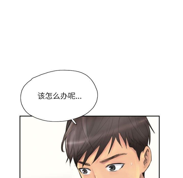 灵魂互换  第9话 漫画图片5.jpg