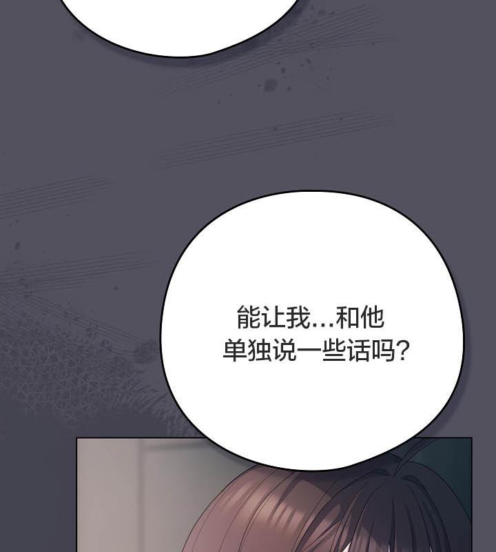 韩国污漫画 貓貓牽紅線 第21话 7