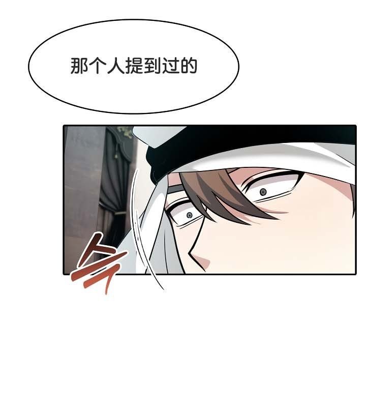 韩国污漫画 被召喚到異世界，然後成為半龍騎士長 第23话 7